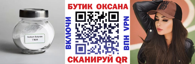 БУТИРАТ BDO  blacksprut ссылки  Сольвычегодск 