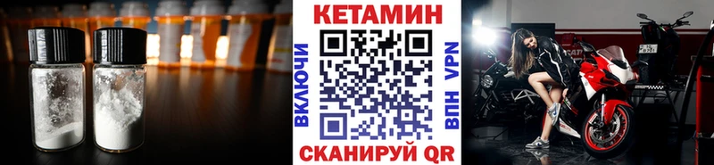 Кетамин ketamine Сольвычегодск