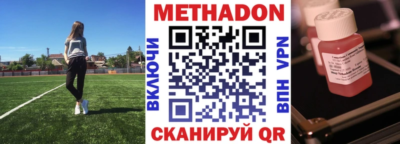 МЕТАДОН methadone  наркошоп  Сольвычегодск 